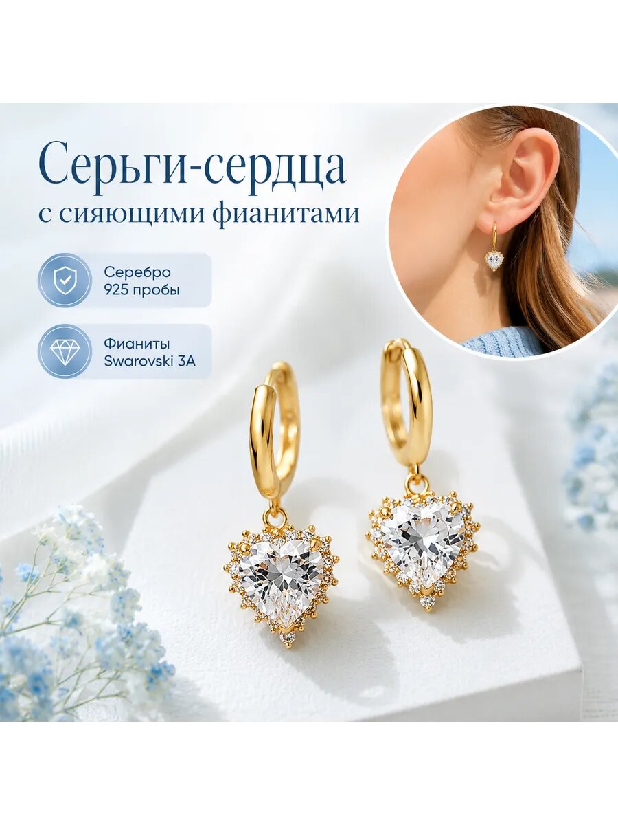 Серьги