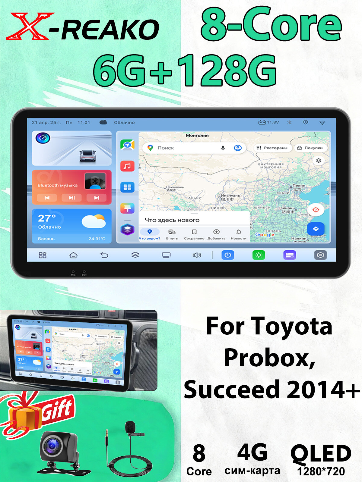 Магнитола для Toyota Probox, Succeed 2014+ экран 10.33 дюймов Андроид wifi Bluetooth GPS
