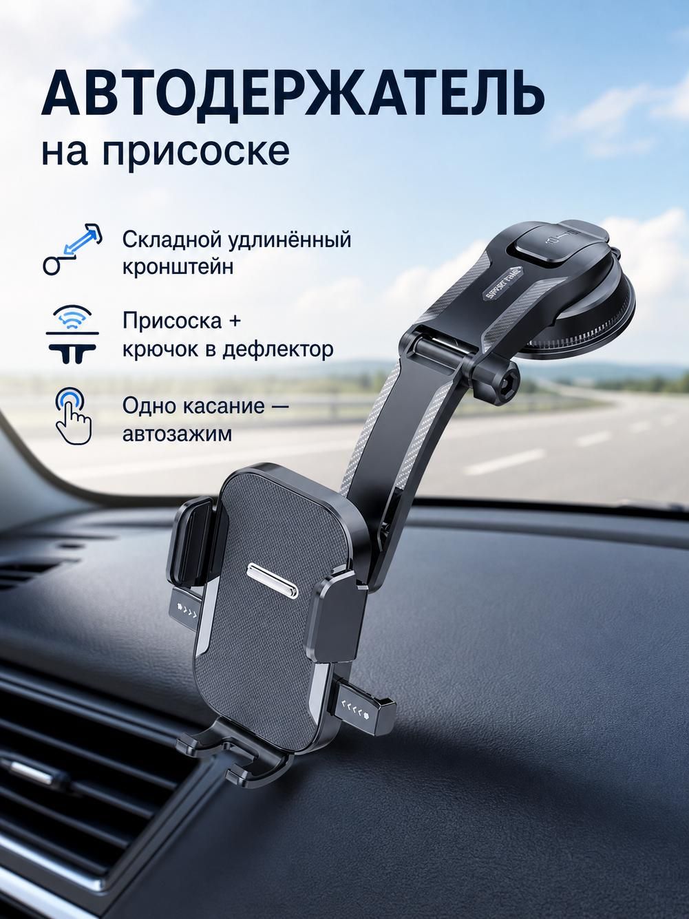 Автомобильный держатель для телефона на приборную панель, защита от царапин
