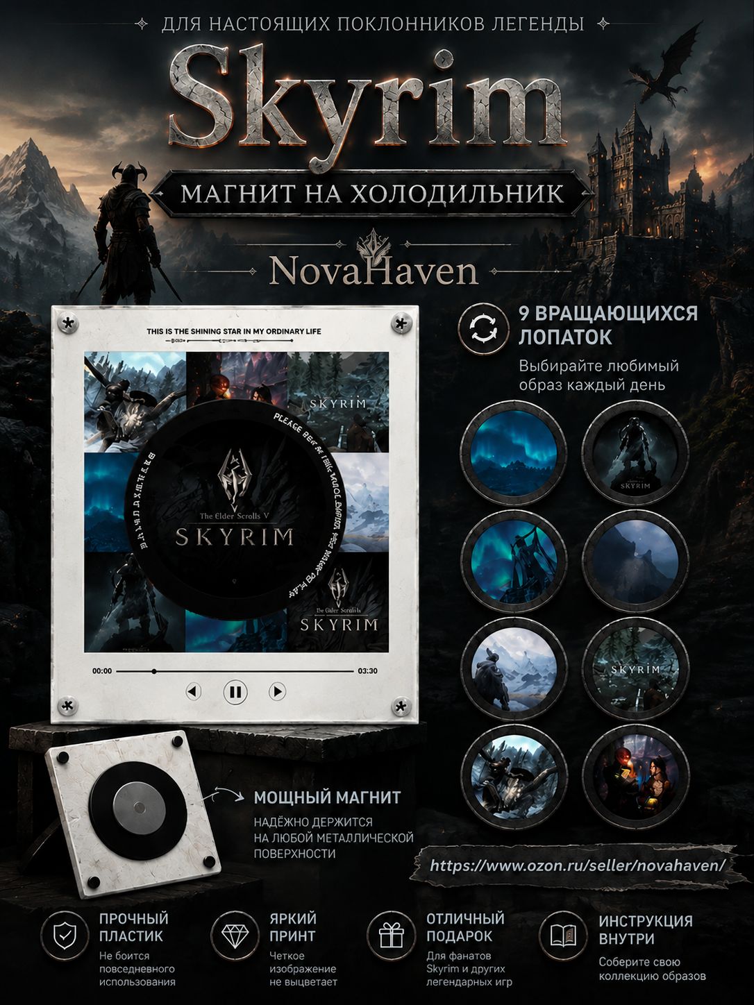 Музыкальный магнит на холодильник с дисками Skyrim/Мини проигрыватель на холодильник