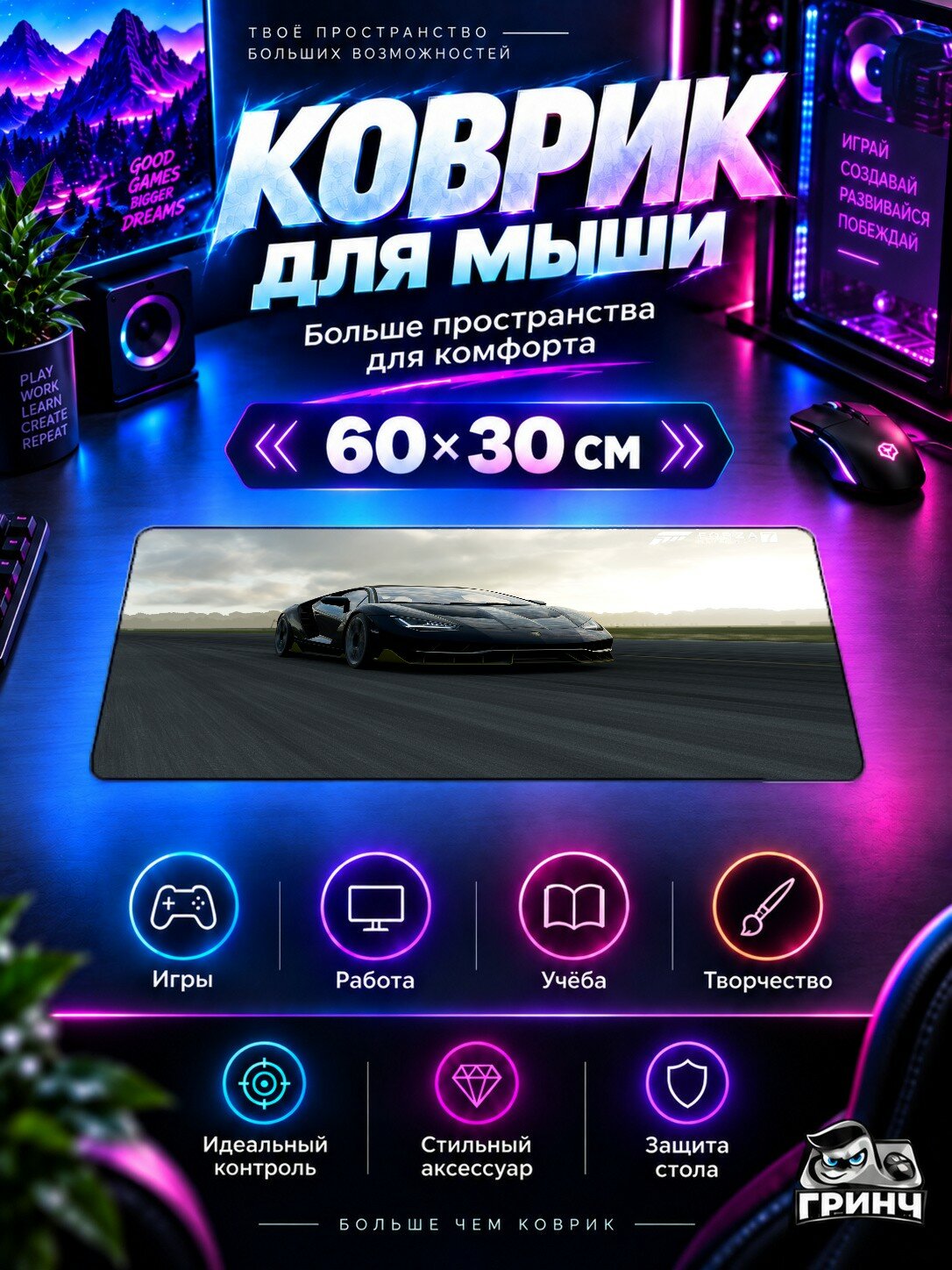 Игровой коврик для мыши и клавиатуры Forza Motorsport / Форза Моторспорт — Lamborghini Centenario Forza 60х40 см XL