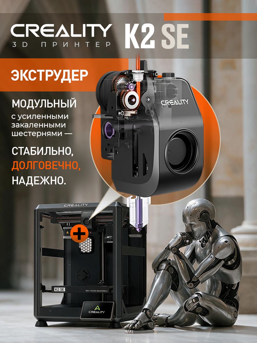 3D принтер Creality K2 SE — фото 1