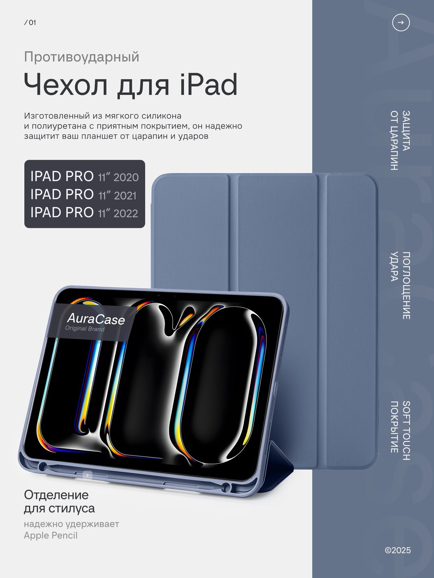 Чехол на планшет Apple iPad Pro 11 2020, 2021, 2022