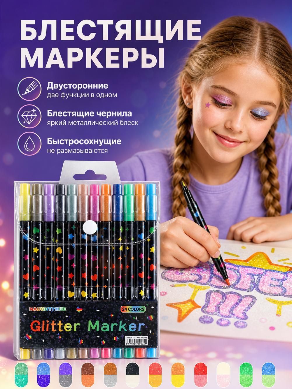 Набор маркеров