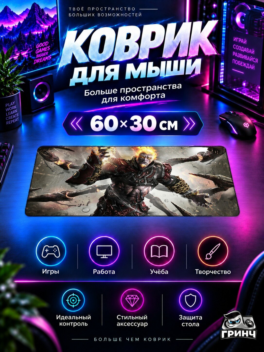 Игровой коврик для мыши 60×30 см — God of War / Бог войны — God Of War Ascension Playstation 3