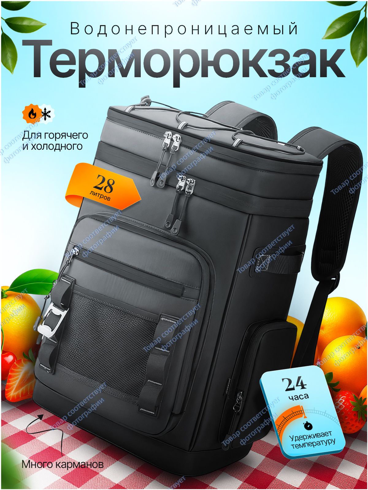 Термос, премиум, термосумка объемом 28 л из оксфорда 600, черная, 31 см в диаметре