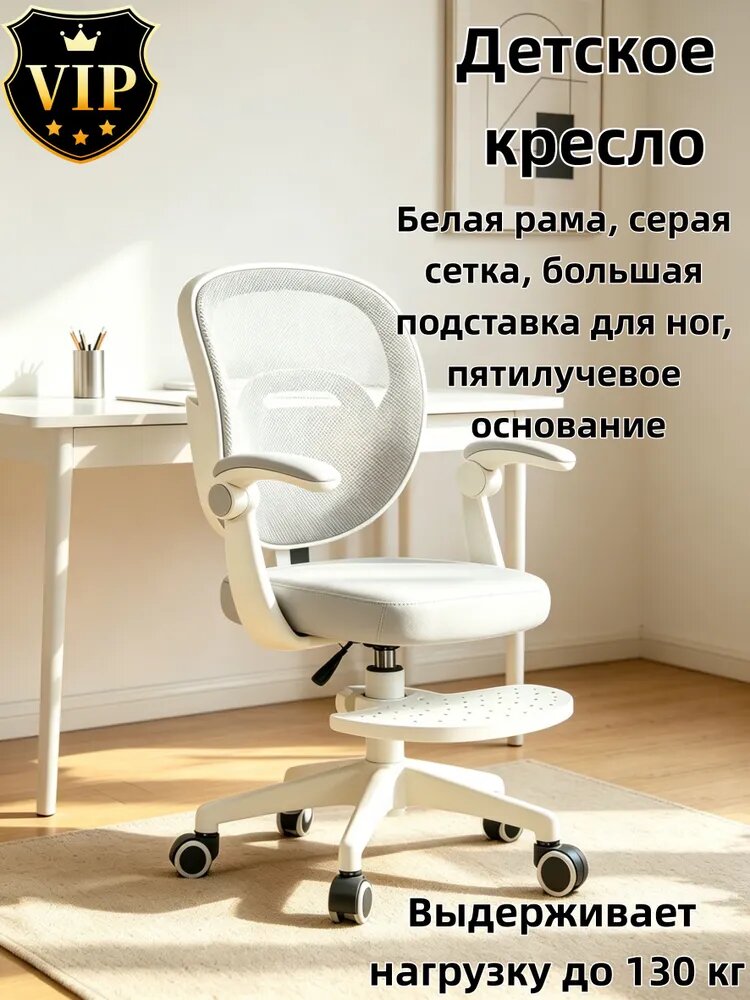 Детский стул,49х49х100см