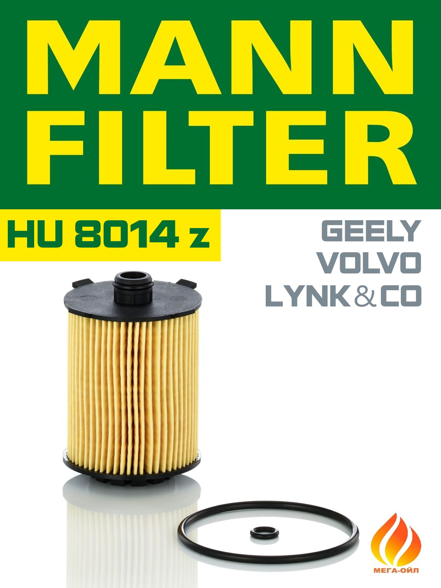 Фильтр масляный MANN-FILTER HU 8014 z