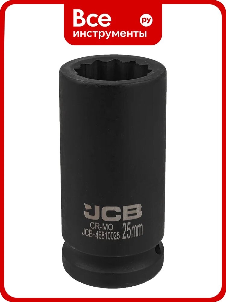 Головка ударная глубокая 12-гранная JCB 25 мм, 3/4DR JCB-46810025(60581)