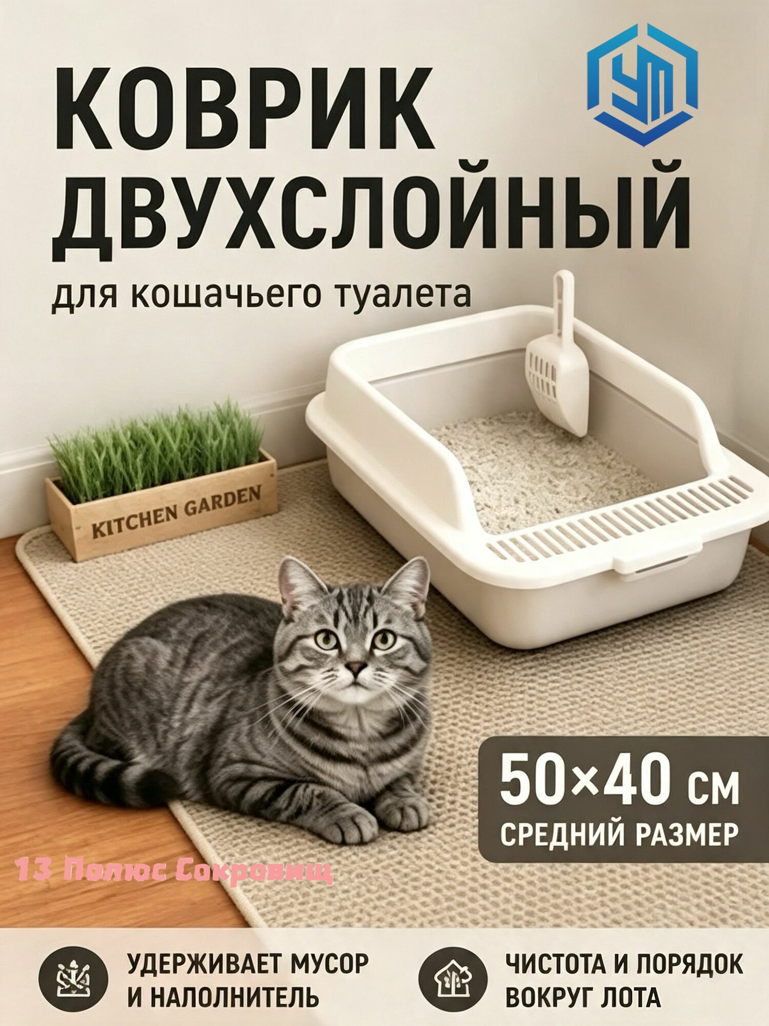 Коврик под лоток для кошек ЭВА двухслойный коврик для кошачьего туалета под миску, для лотка маленькой собаки