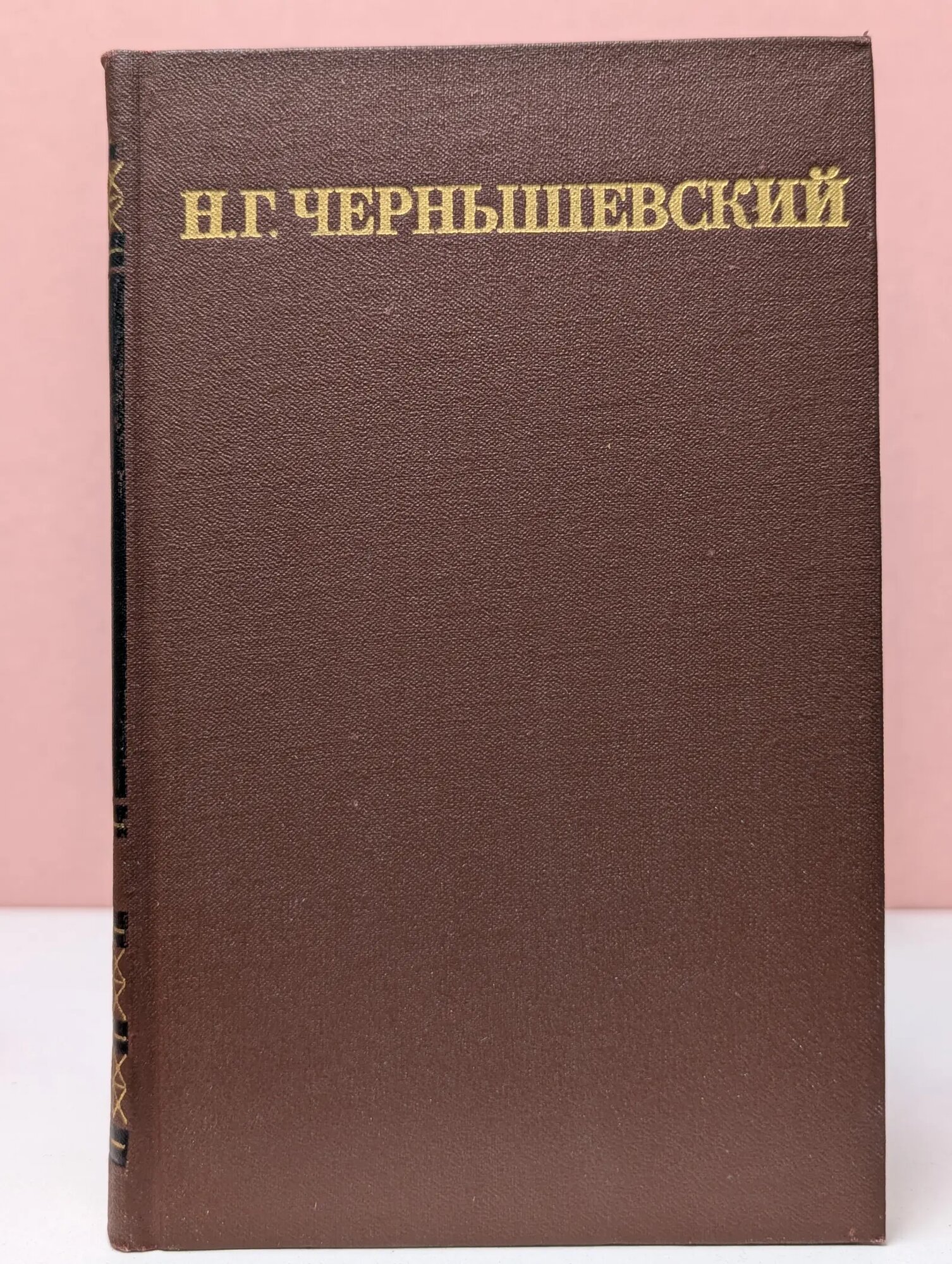 Библиотека отечественной классики. Николай Чернышевский. Собрание сочинений в 5 томах. Том 5 Чернышевский Николай Гаврилович 1974