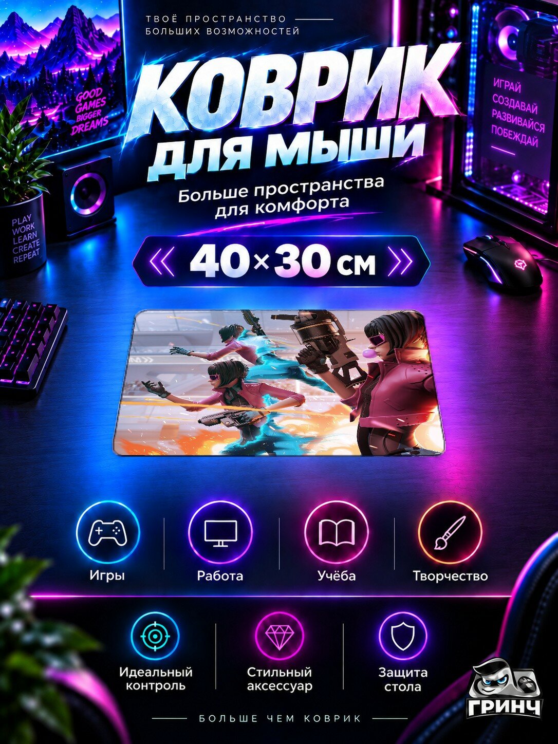Игровой коврик для мыши 40×30 см — Quantum League / Квантум Леагуе — Quantum League