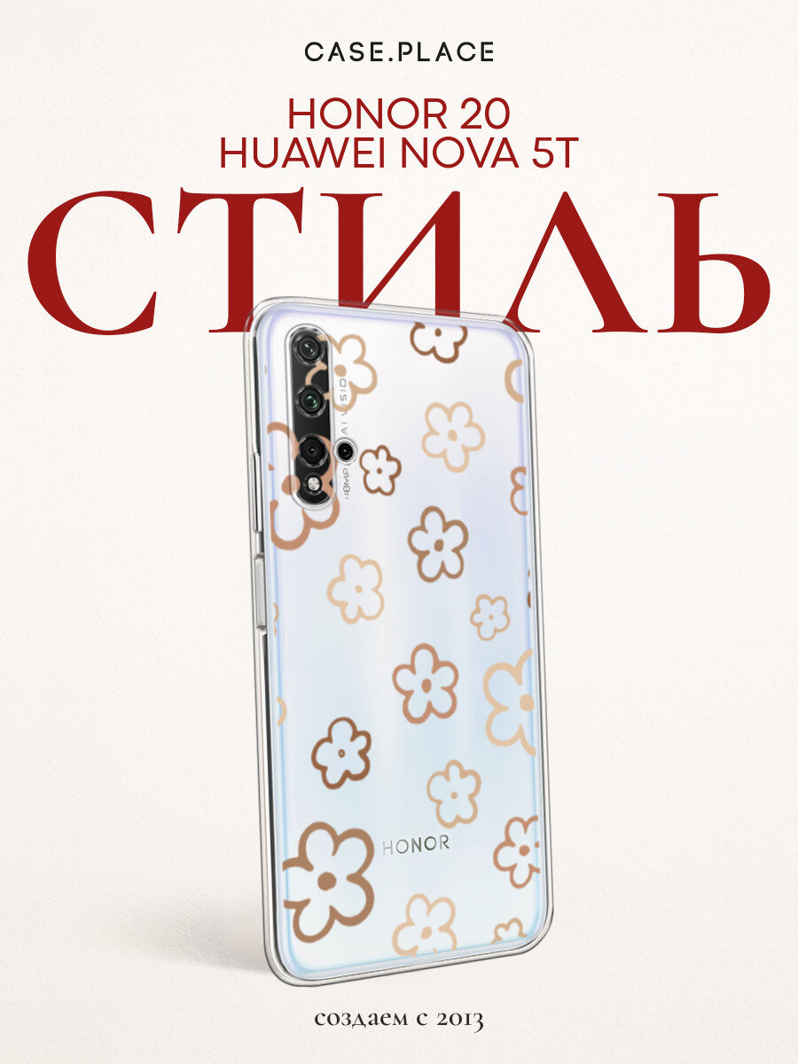 Чехол на Хонор 20/Хуавей Нова 5T с цветочками