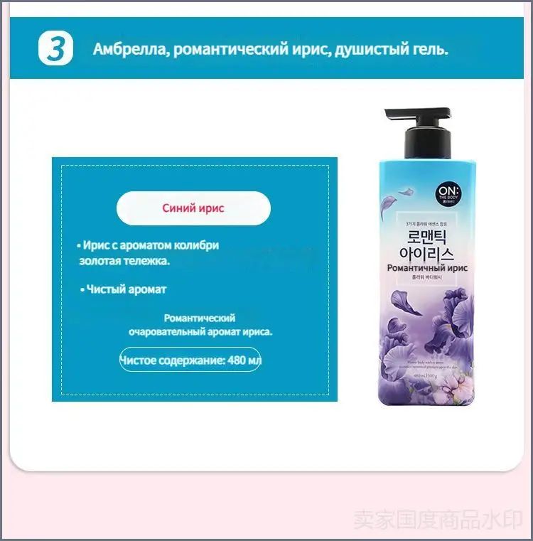 On The Body Средство для душа, гель, 480 мл