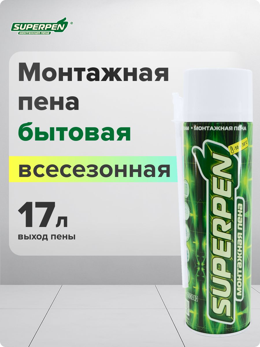 Пена монтажная всесезонная 550 мл с трубкой, SUPERPEN(суперпен)