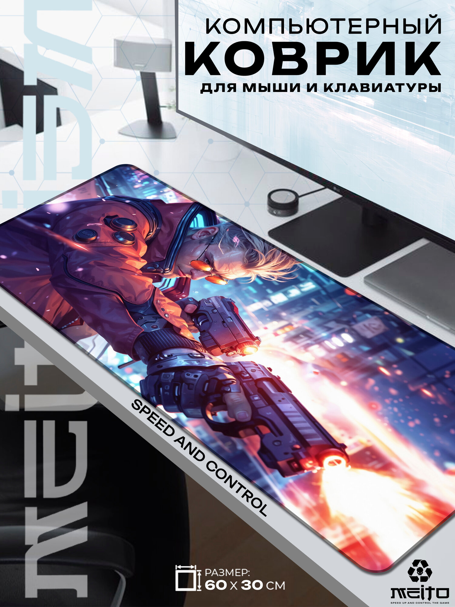 Большой игровой коврик для мыши и клавиатуры жаккард 60x30 см Триган Вэш