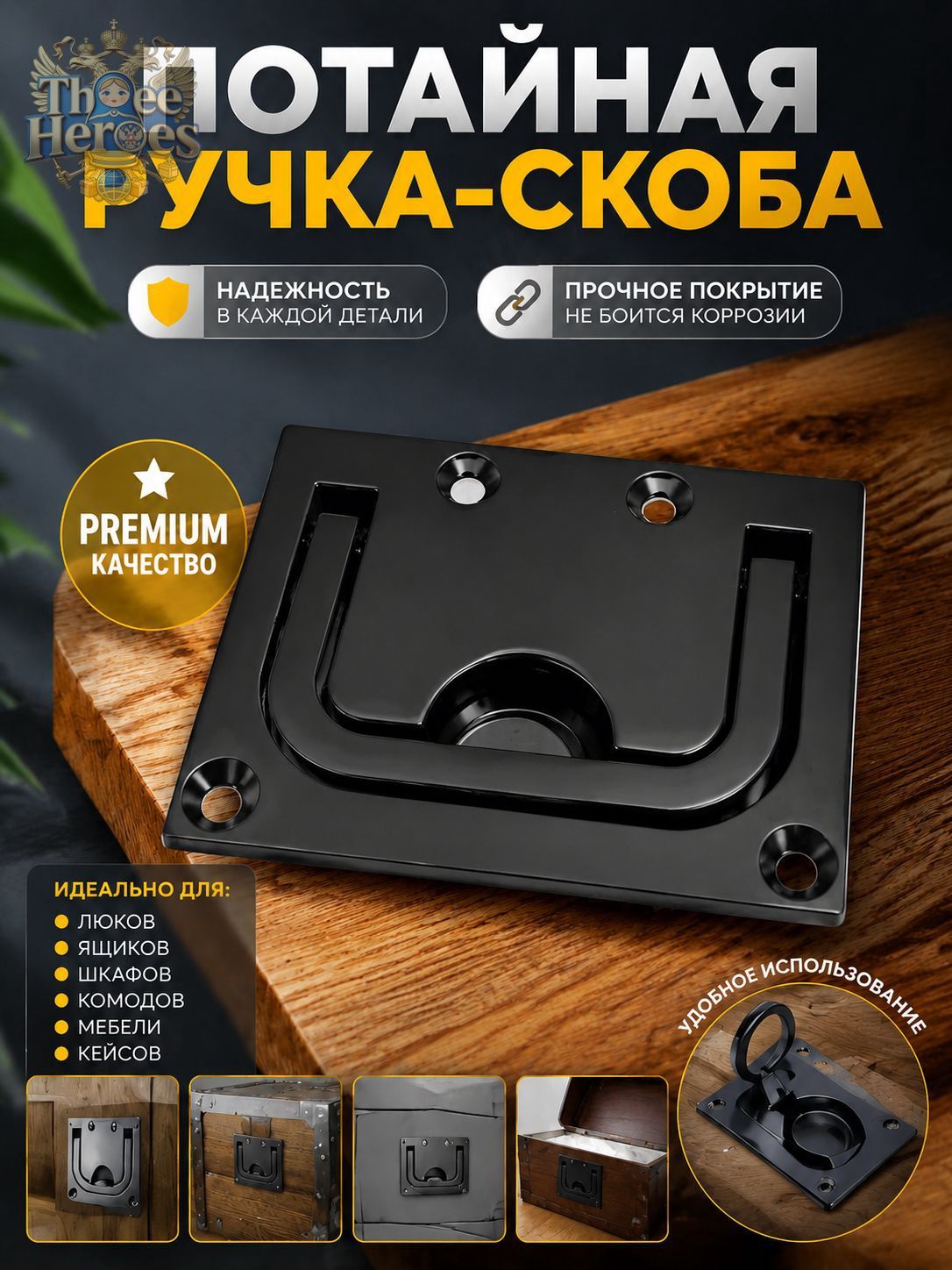Ручка для люка