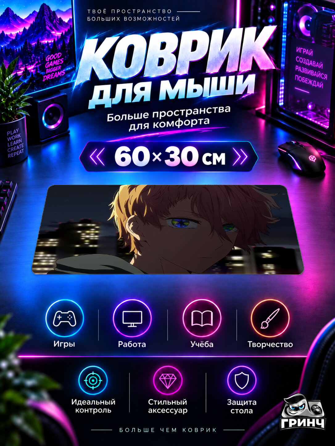 Игровой коврик для мыши 60×30 см — Oshi no Ko / Звёздное дитя — Аква Хосино / Aqua Hoshino — Решимость в огнях города