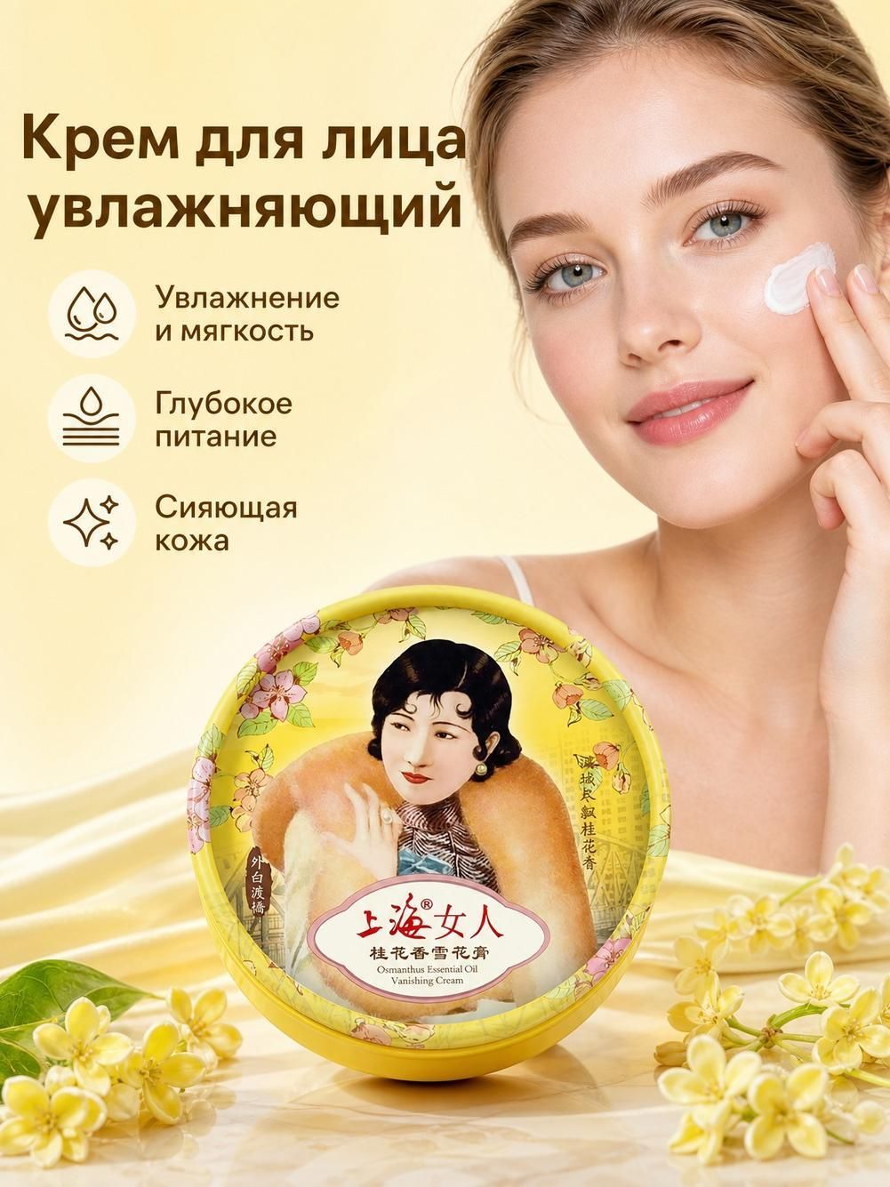 Снежный крем