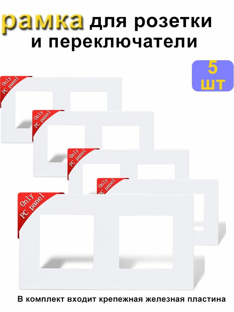 TOUCHMI Рамка электроустановочная, белый, 2 пост, 5 шт.