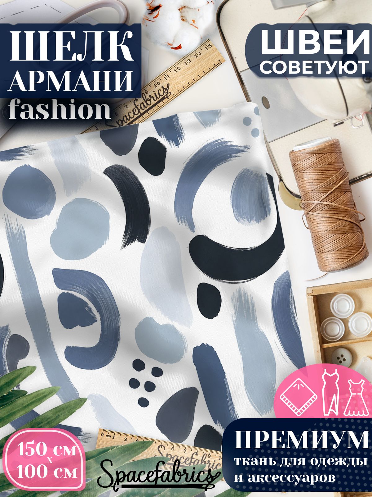 Ткань для шитья шелк Армани, искусственный атлас шелк для костюмов, платьев, юбок с принтом Кистевые формы