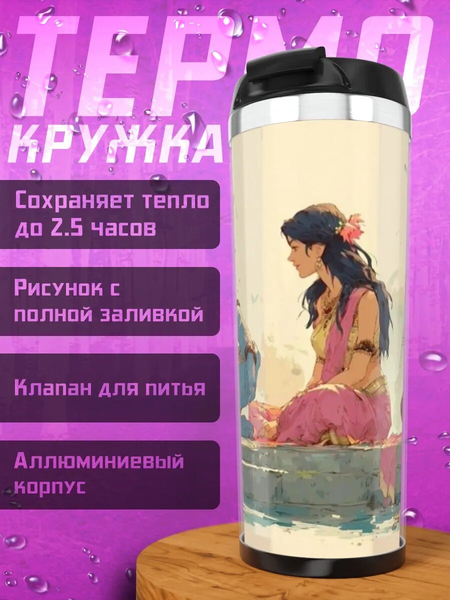 Термокружка Шива и Парвати
