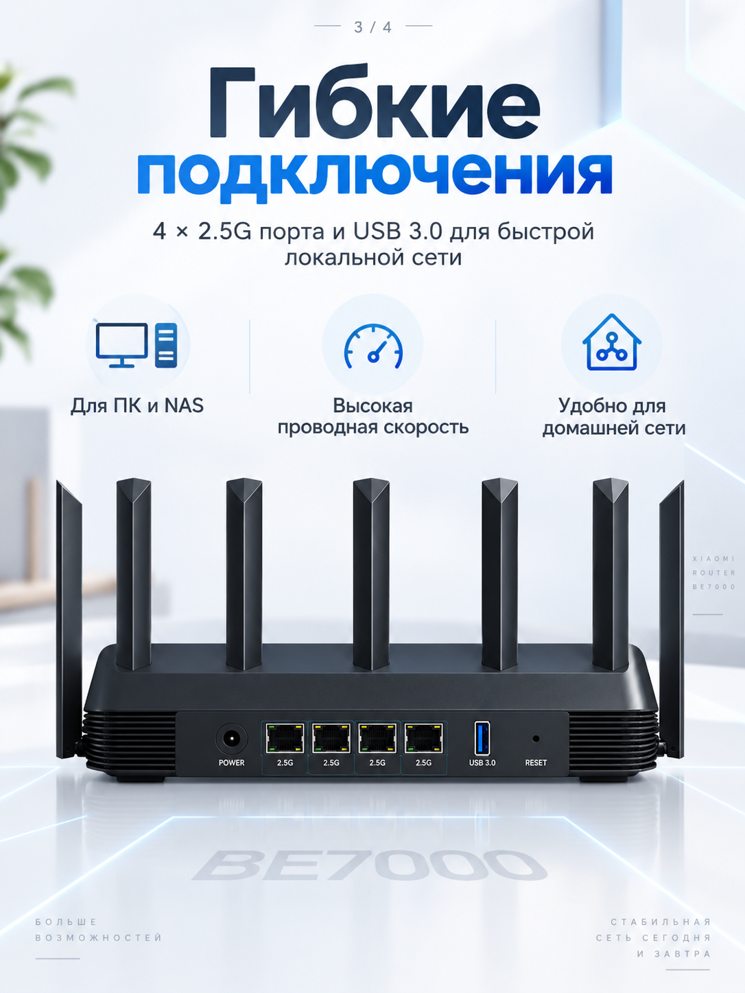 Wi-Fi роутер Xiaomi Router BE7000, Wi-Fi 7, 4×2.5G, USB 3.0, Mesh, Qualcomm IPQ9554 — фото 1