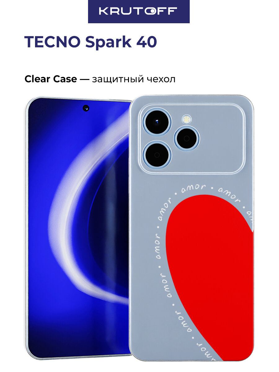 Чехол-накладка Krutoff Clear Case Amor Amor для TECNO Spark 40