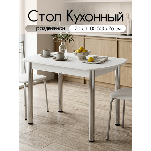 фото Кухонный стол раздвижной прямоугольный для кухни 110х70 (150х70) , лдсп, кеа, цвет белое дерево