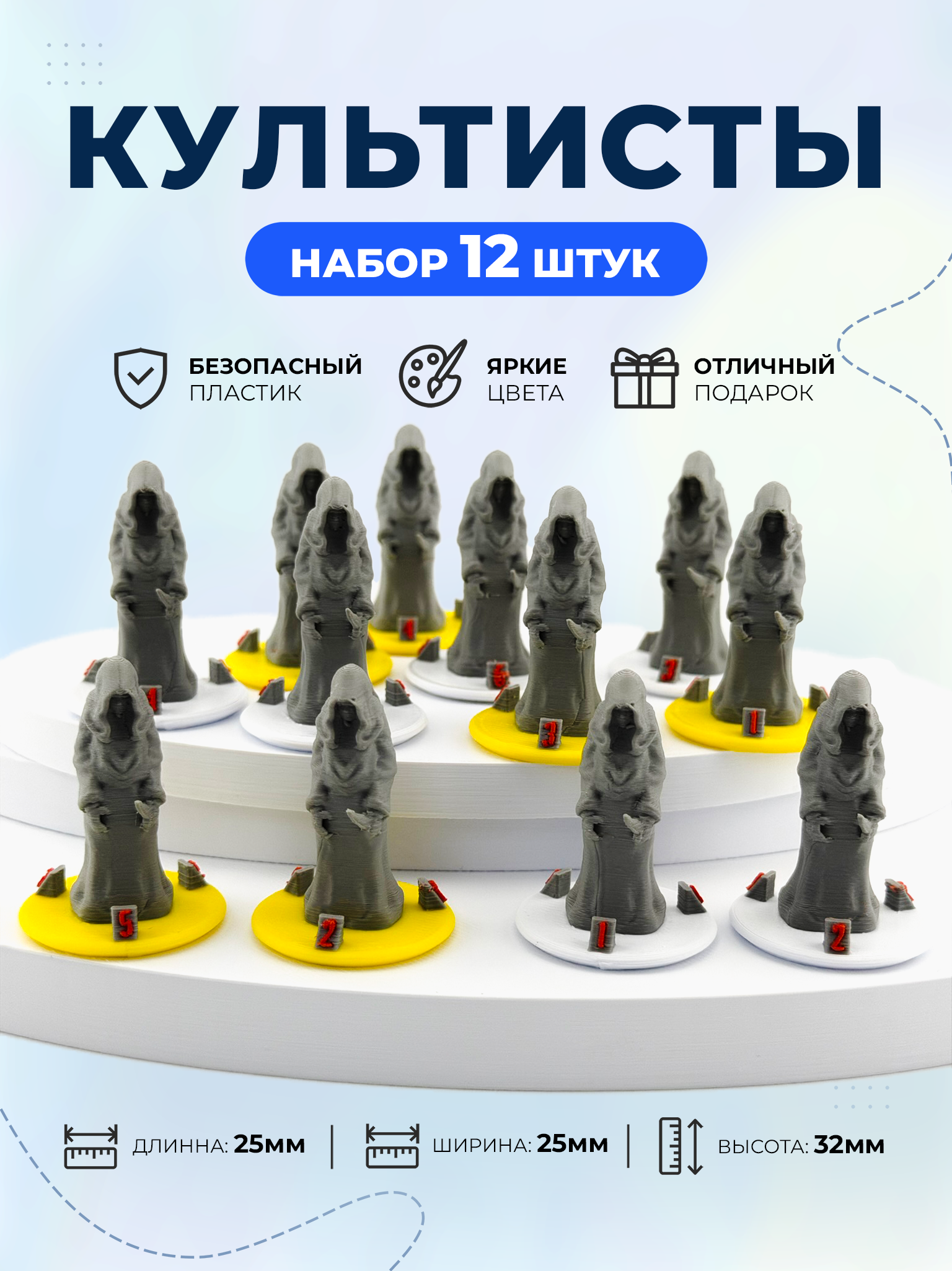 Фигурки культистов 12 шт для настольной игры Мрачная Гавань Gloomhaven