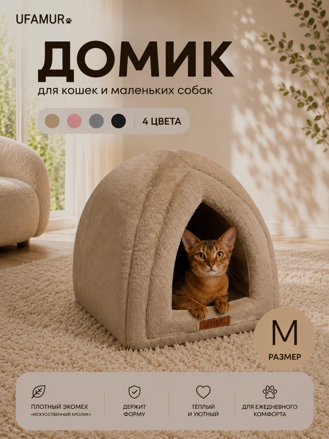 Мягкий домик для мелких пород собак "иглу" 42x42х36 для кошек