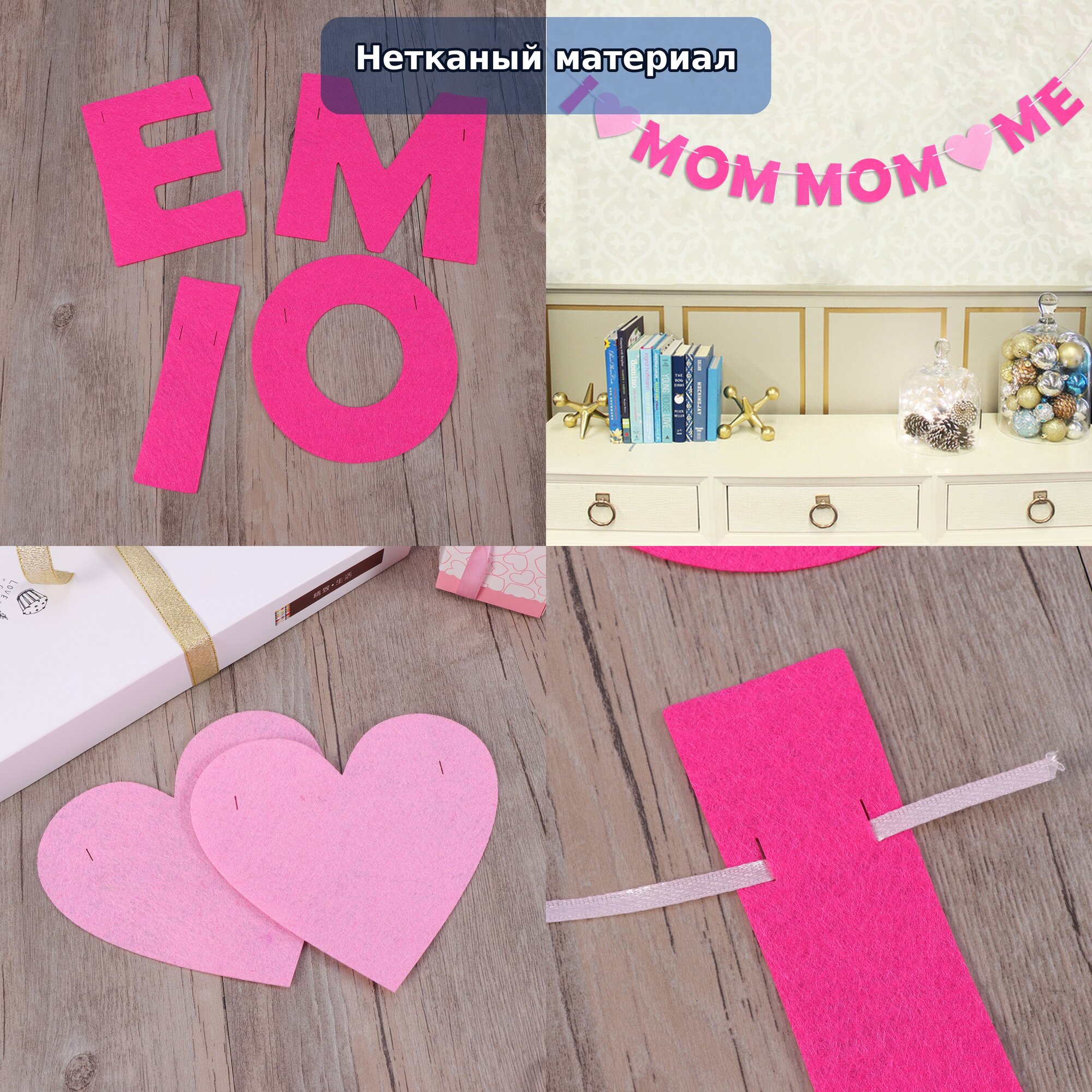 Гирлянда из нетканого материала с буквами i mom mom me и сердцами для украшения