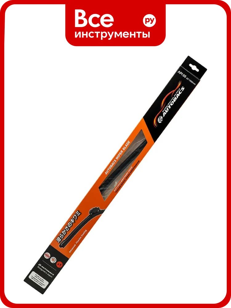 Щетка стеклоочистителя WIPER BLADE бескаркасная всесезонная 22"/550 мм AUTOBACS API55
