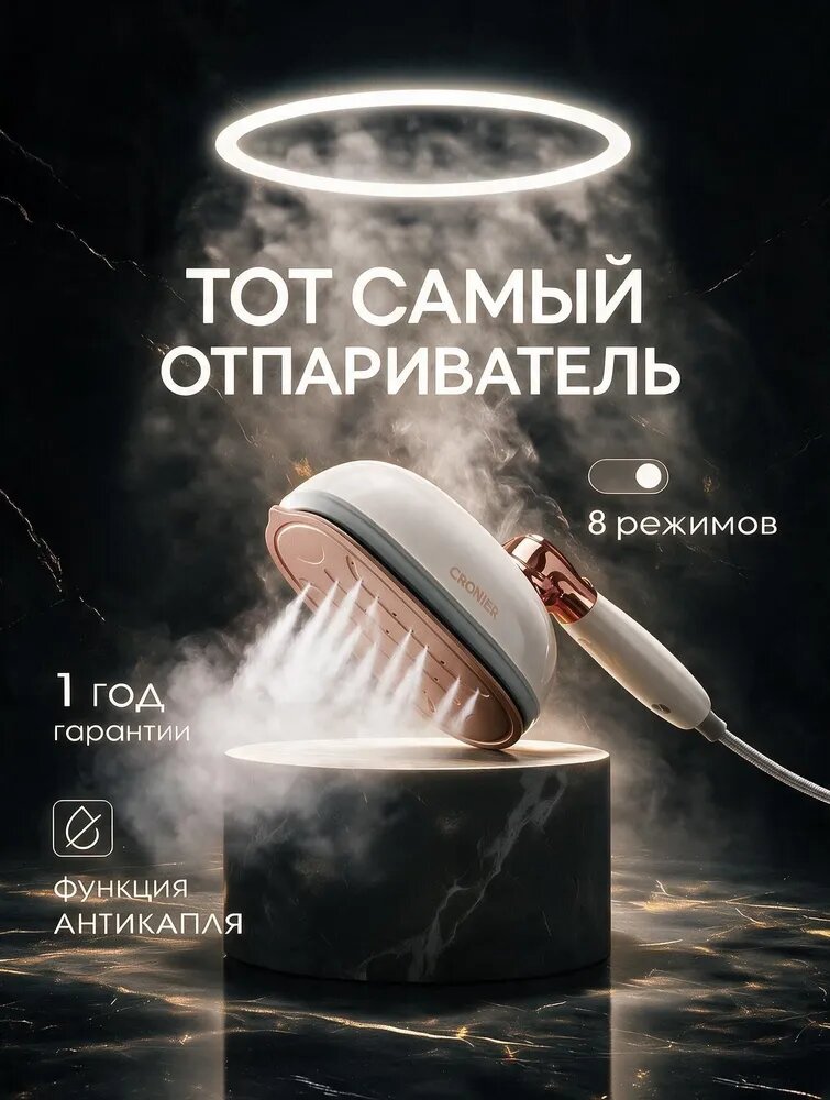 Отпариватель для одежды ручной/ Паровой утюг отпариватель