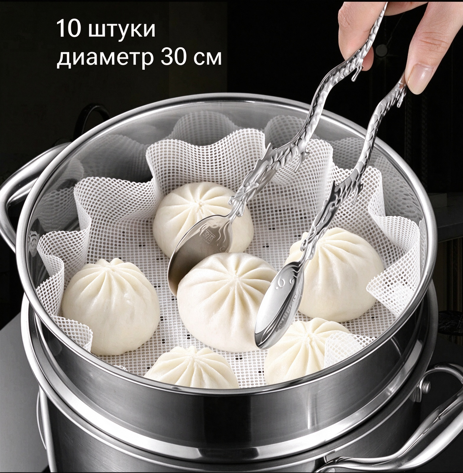 Коврики для мантоварки силиконовые, набор 10 шт, диаметр 30см