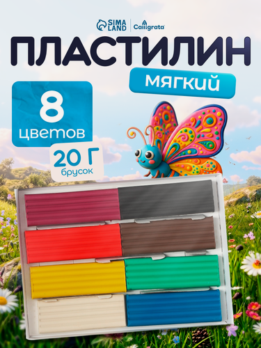 Изображение товара Пластилин Calligrata «Классический» 8 цветов, картонная упаковка, 160 г