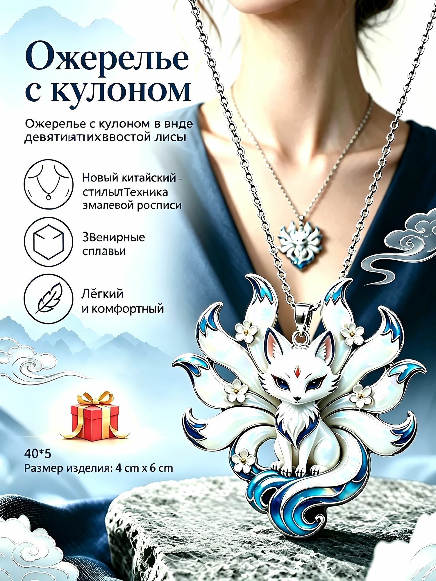 Колье