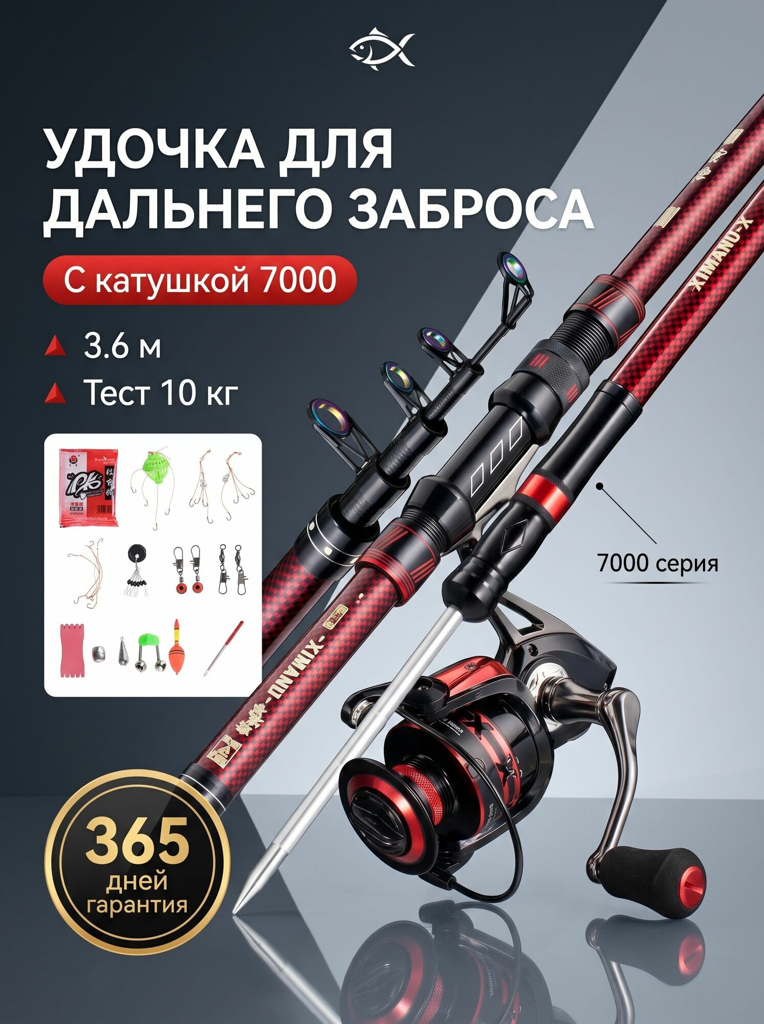 Удилище телескопическое 7 секций рабочей длиной 360 см с тестом до 18000 г