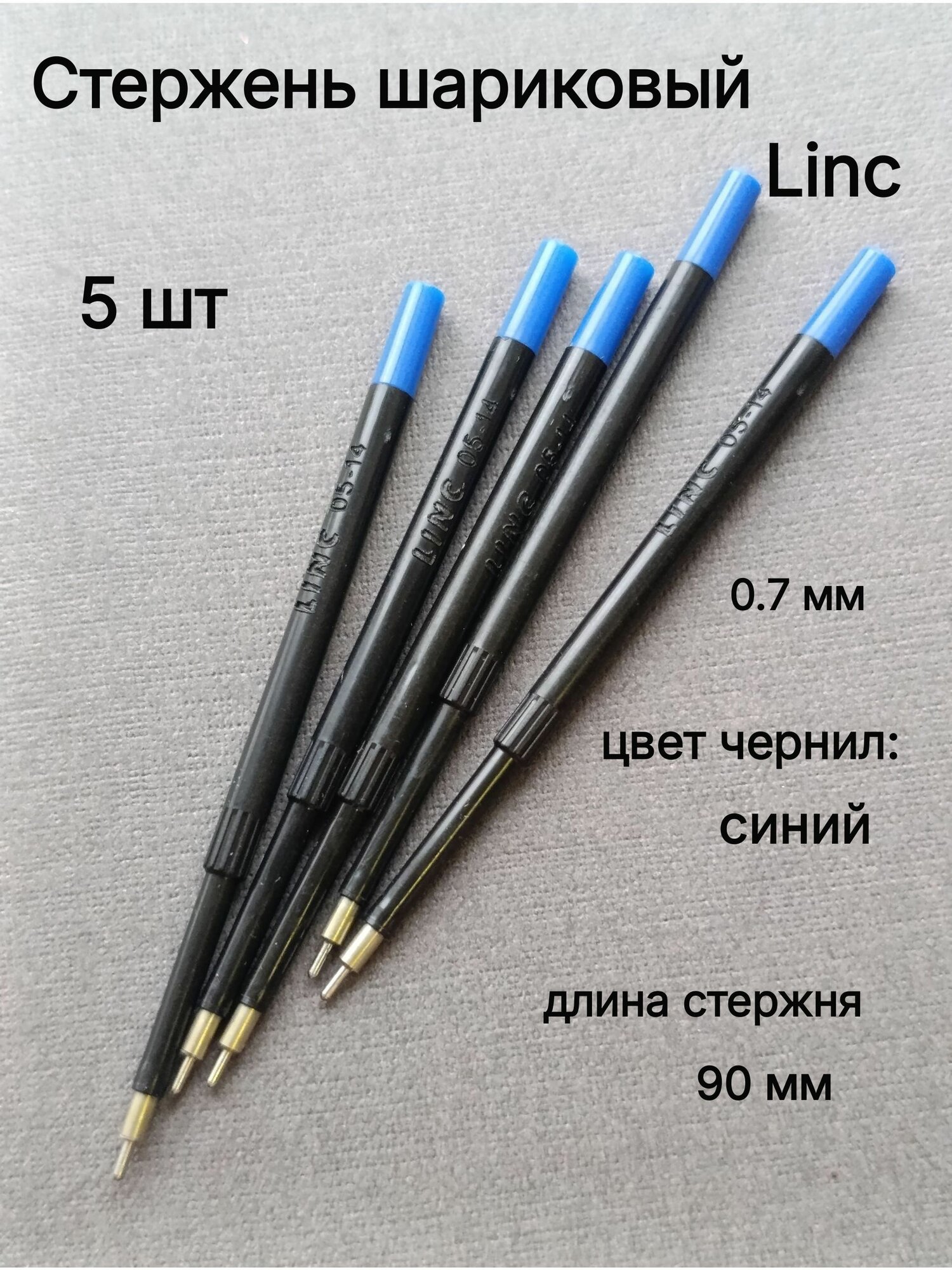 Стержень шариковый Linc 90мм, синий, 5 шт, игольчатый узел 0,7 мм, линия письма 0,35 мм