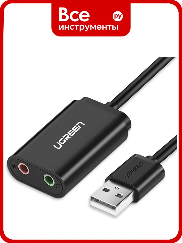 Аудиоадаптер UGREEN USB C - AUX Jack 3.5 мм f, цвет черный 30724