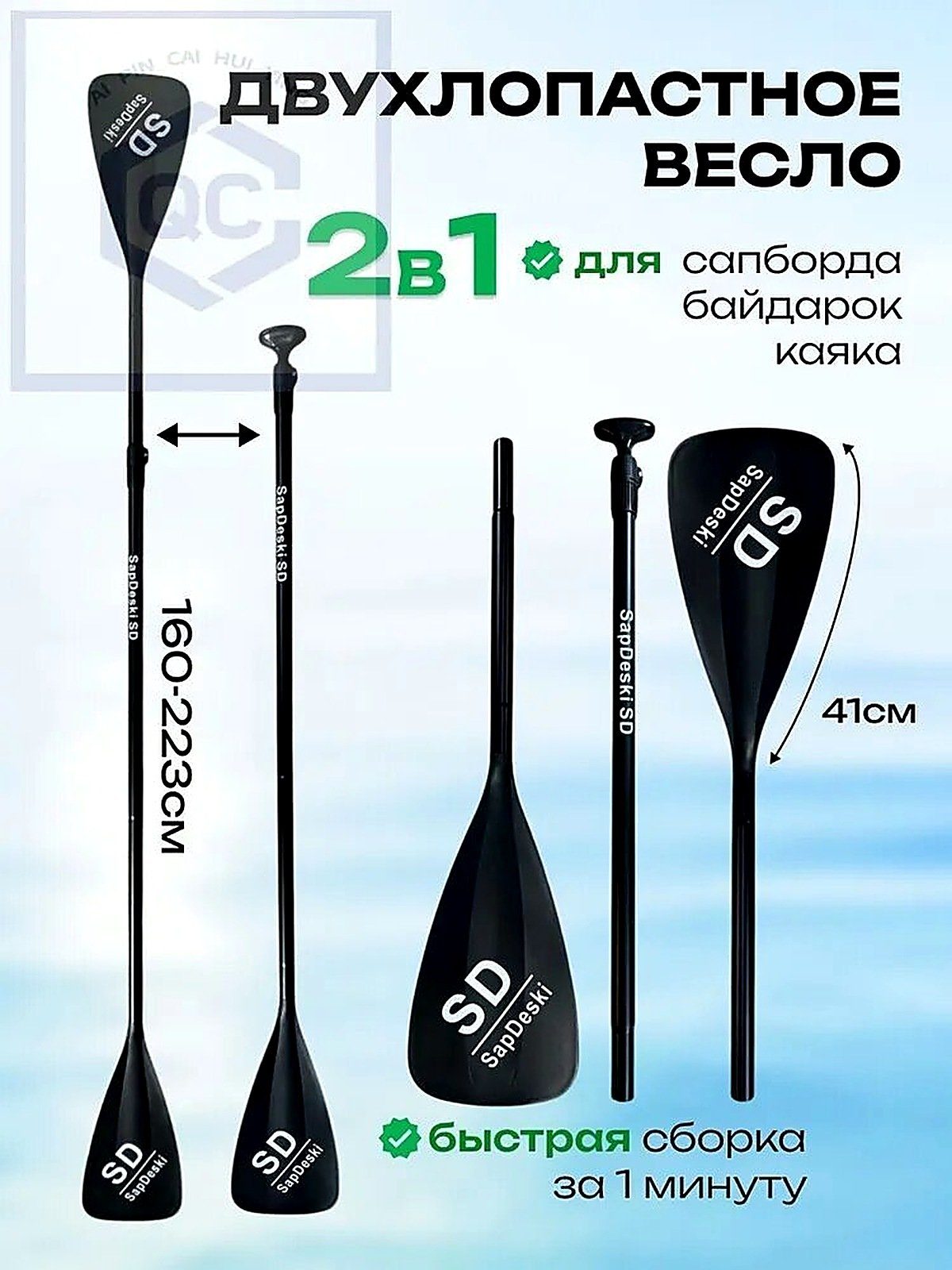 Весло для SUP-доски, 4.4x50x24.2 см