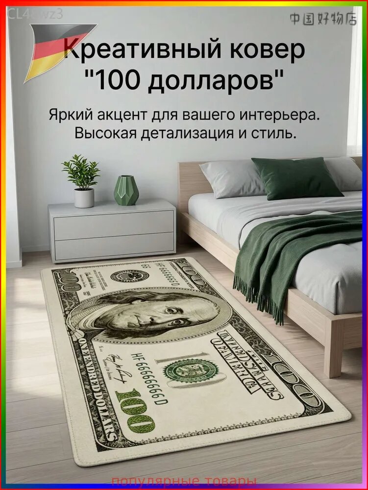 Коврик прикроватный 50x80 см 5 мм 3d-эффект разноцветный
