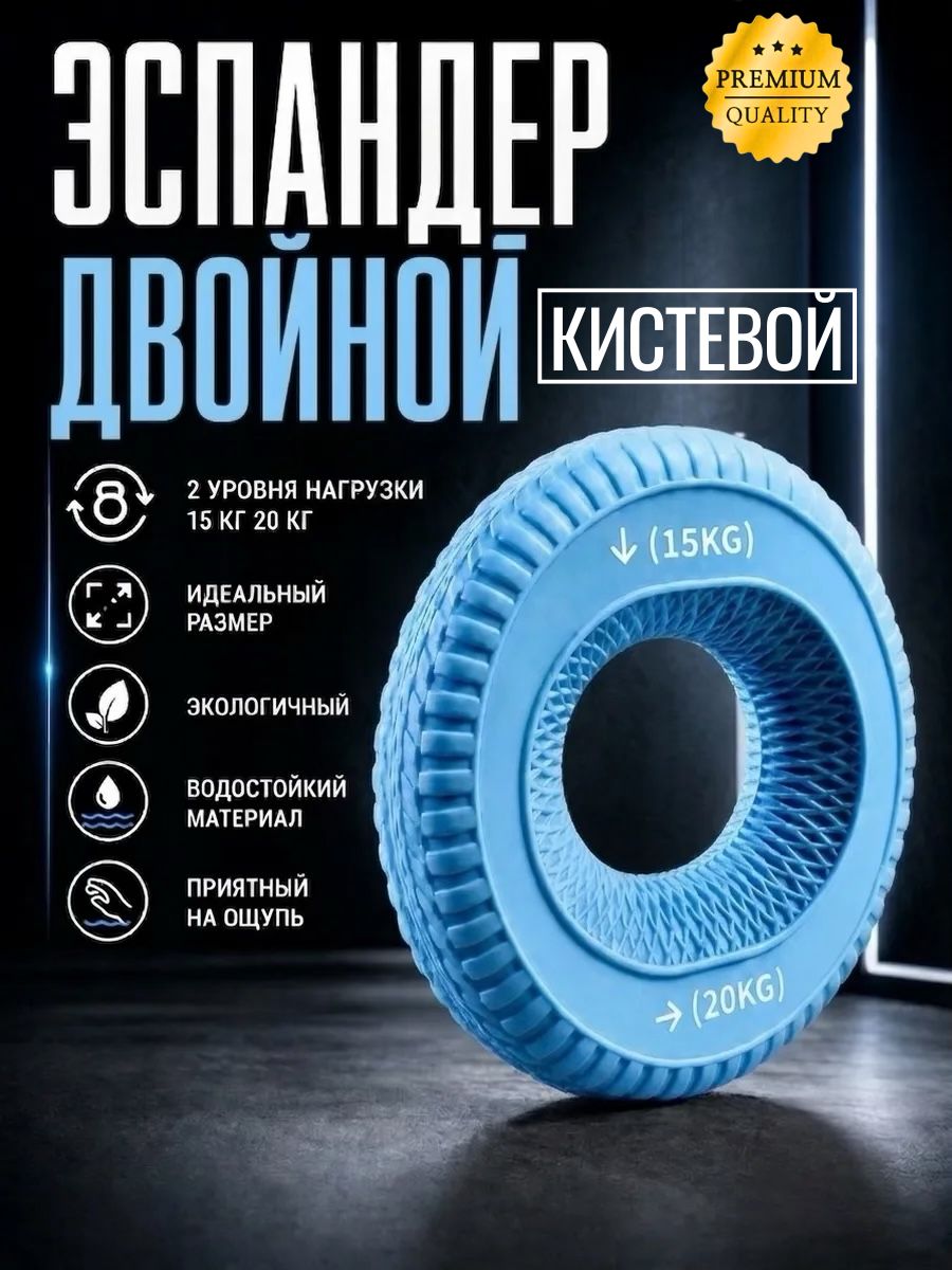 Эспандер кистевой двойной для рук VIKA 15-20 кг