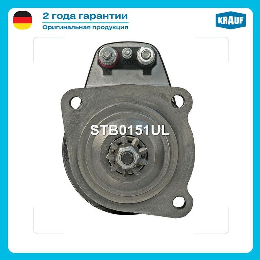 Стартер от официального дистрибьютора, KRAUF, артикул STB0151UL