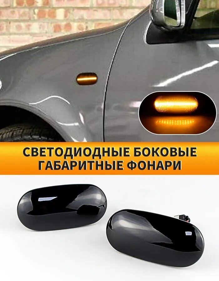 SAARMAT Фара автомобильная, Указатель поворота, 1 шт, арт. Черная линза Светодиодные боковые габаритные огни указателей поворота, Canbus Для Mitsubishi Pajero 1998-2005 Mirage 1998-2005 Legnum 1998-2005 Galant 1998-2005 Pajero Sport 2G Galant 8 rose