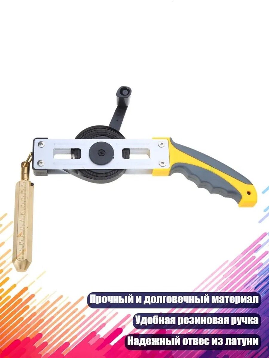 Измерительная лента с отвесом из латуни, длина 5/10/15/20/30 м, корпус 29 см, пластик и металл