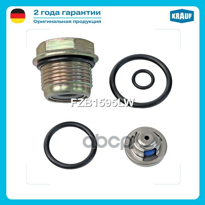 Ремкомплект тннд Krauf арт. FZB1595LW