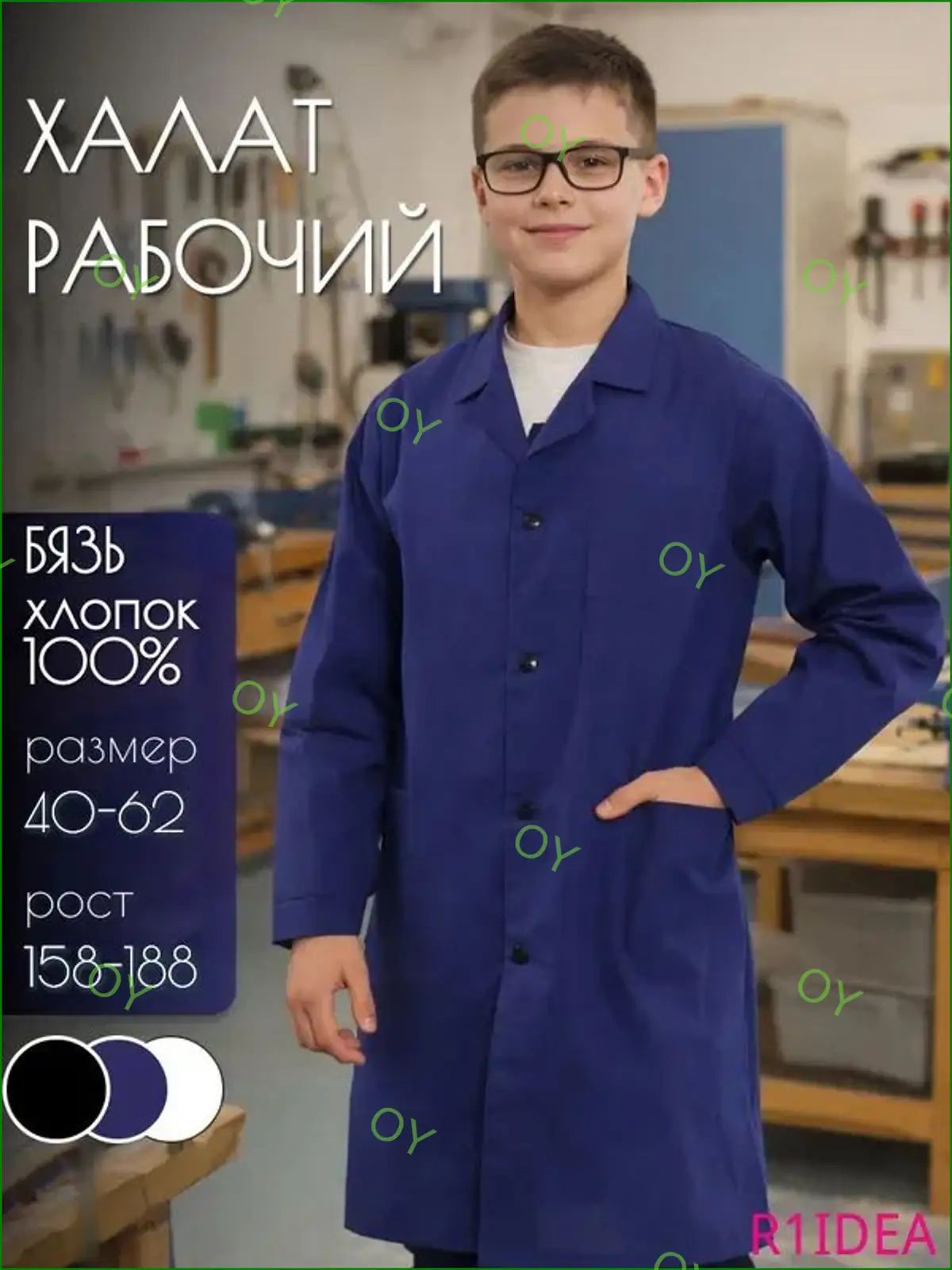 Халат мужской для труда, премиум