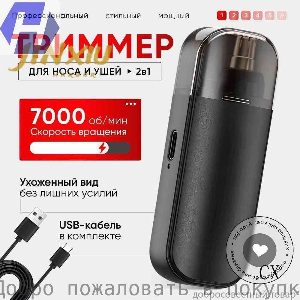 Триммер Черный компактный триммер, кол-во насадок 1