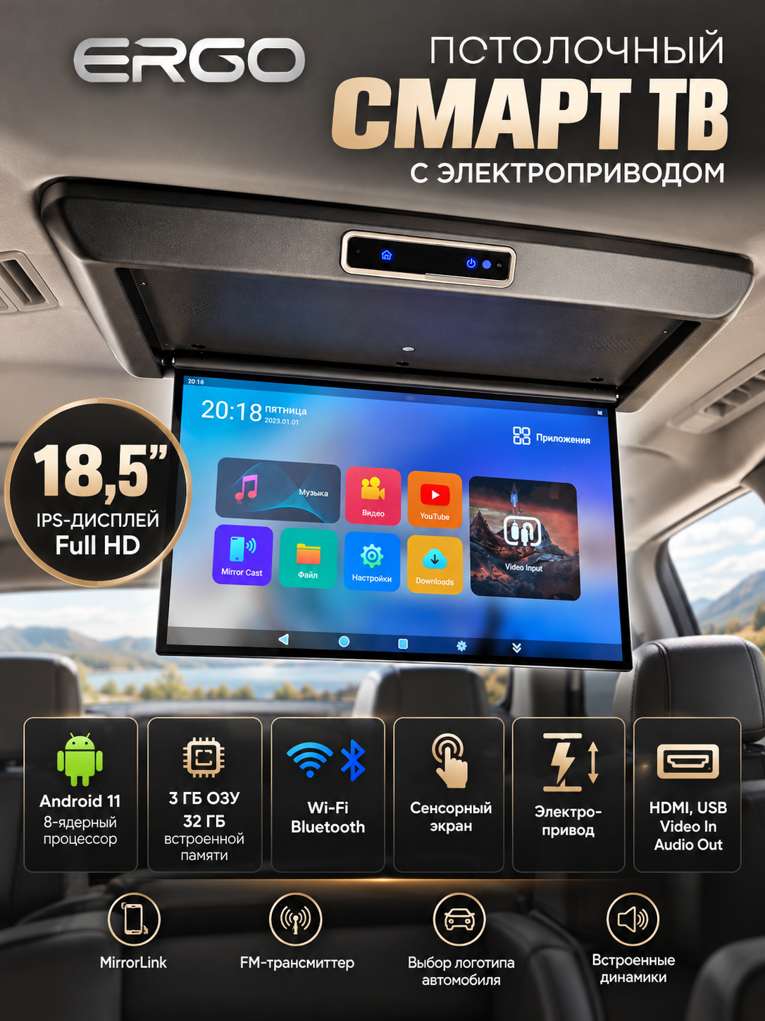 Потолочный Смарт ТВ 18,5" с электроприводом ERGO ER1850AT (1920X1080, ANDROID), Черный